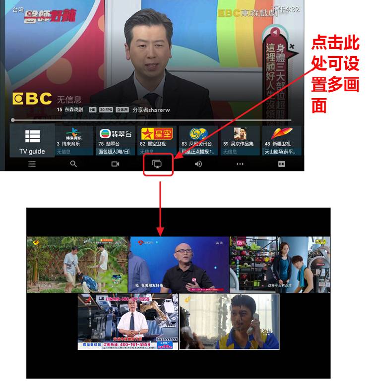 TiviMate 2.8.0解锁版 解码超强的盒子播放器-第3张图片-分享迷