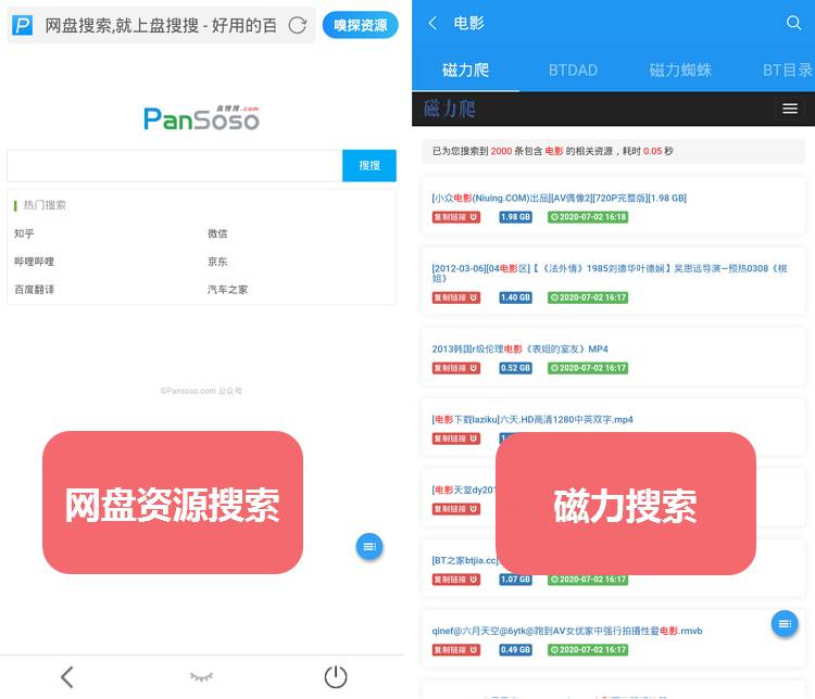 电影雷达5.3.9会员版 全网资源综合性软件-第3张图片-分享迷