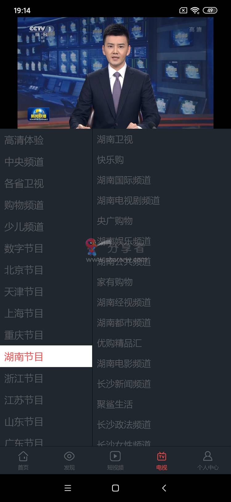 汉堡影视 非常不错的手机影视 内含多路优质资源-第2张图片-分享迷