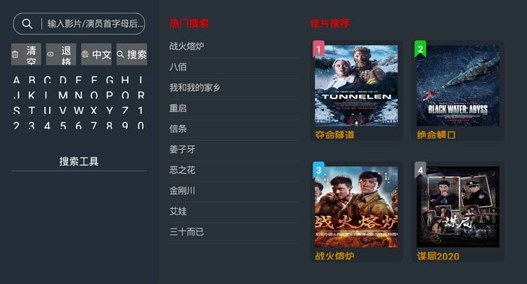 象塔影院 4.4 盒子点播-第7张图片-分享迷
