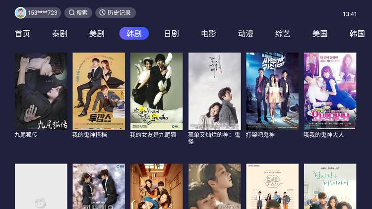 爱美剧TV 1.1.7 国内外好剧第一时间看-第3张图片-分享迷