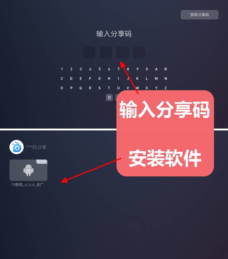 蚂蚁市场+最全分享码 超多修改版盒子软件-第3张图片-分享迷