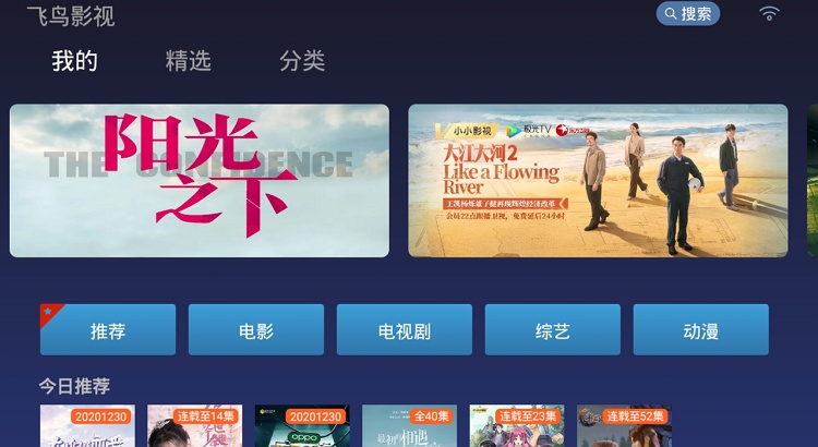 飞鸟影视 4.4 盒子点播-第1张图片-分享迷