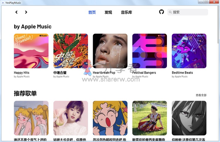 YesPlayMusic 0.4.3 高颜值界面音乐软件 win+Mac-第1张图片-分享迷