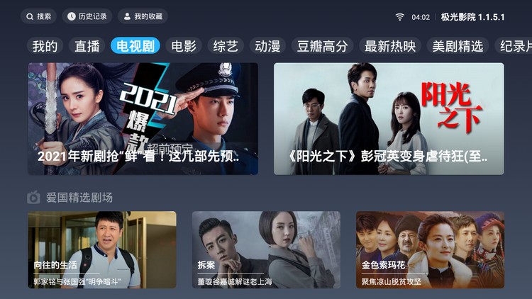 假期电视无忧，必备5款盒子点播-第1张图片-分享迷