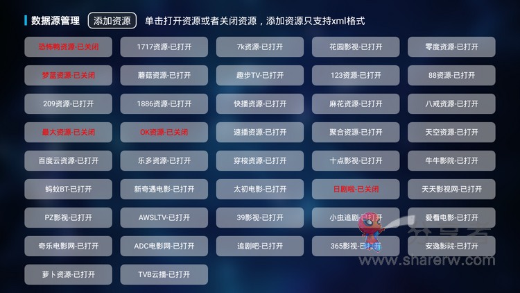 TV影视（原影视之家同源码）多路资源 开启多种模式-第3张图片-分享迷