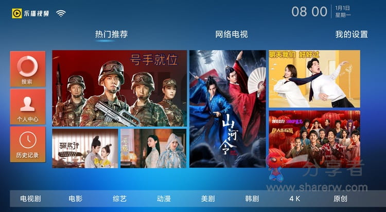 乐播视频TV 解锁版 去密码【已挂】-第1张图片-分享迷 乐播视频TV 解锁版 去密码【已挂】-第1张图片-分享迷