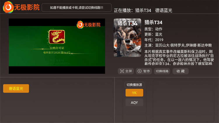 无极影院TV 3.0 免注册无限制版-第2张图片-分享迷