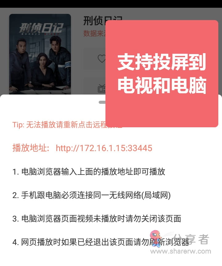 影视猫plus 4.0.5 纯净版-第3张图片-分享迷