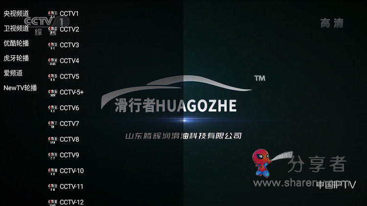 追剧达人TV 免登录版 秒播【修复全屏问题】-第5张图片-分享迷