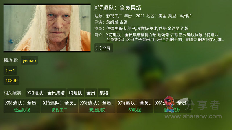 猫影视TV 2.1.0.5 媲美TV影视【更新接口】-第4张图片-分享迷 猫影视TV 2.1.0.5 媲美TV影视【更新接口】-第4张图片-分享迷