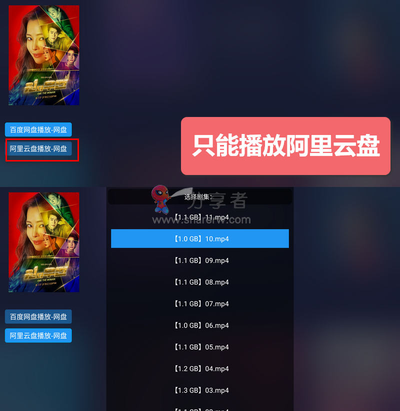海魂TV v3.0.0 盒子点播 高画质|能看网盘-第8张图片-分享迷