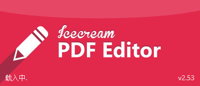 IceCream Pdf Editor Pro v2.70_中文激活版-第1张图片-分享迷