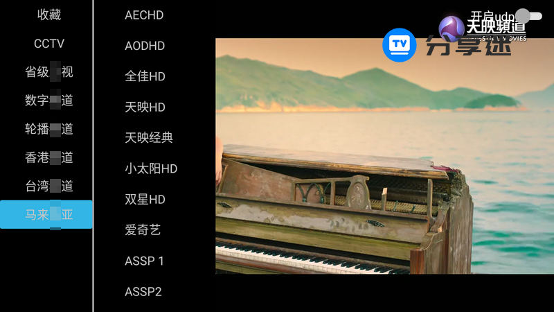 华人TV（原IPTV）4.9 TV直播-第1张图片-分享迷