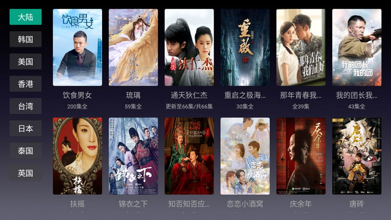 biubiuTV v2.8.0 TV点播-第3张图片-分享迷