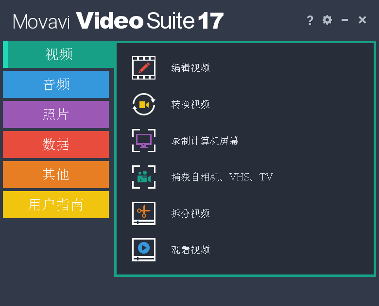 Movavi.Video.Suite.20.3.0 中文破解版|视频剪辑编辑-第1张图片-分享迷