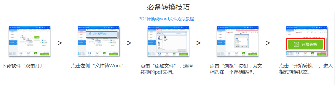 迅捷PDF转换器 附注册机-第5张图片-分享迷