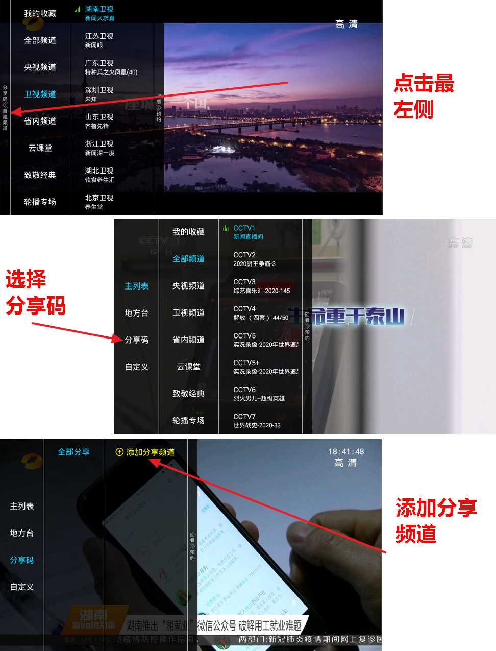 亿家直播1.2.4去广告版 国内盒子直播-第5张图片-分享迷
