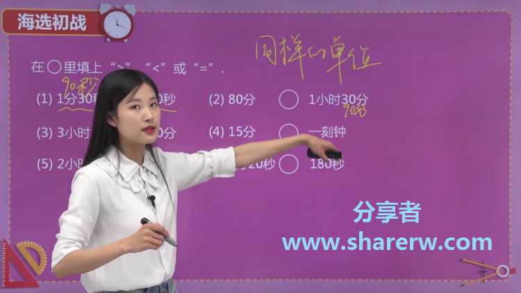 好爸爸学习机 解锁VIP 无限奔放-第4张图片-分享迷