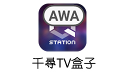 千尋TV盒子 v1.9.8 破解VIP