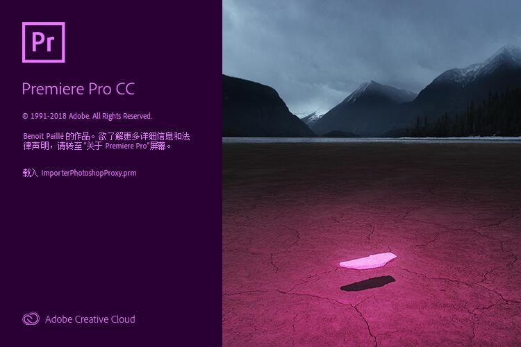 Adobe Premiere Pro 2020 v14.0.3.1 直装破解版-第2张图片-分享迷