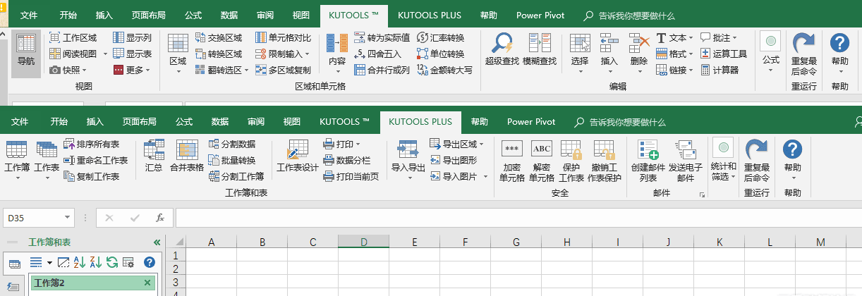 办公神助攻 Kutools for Excel v20.0 excel增强辅助工具-第1张图片-分享迷