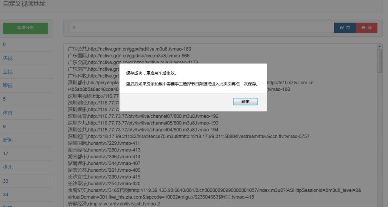 教程！超级直播原来可以这么任性的玩！-第7张图片-分享迷