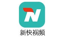 新快视频 我用过最好用的盒子软件