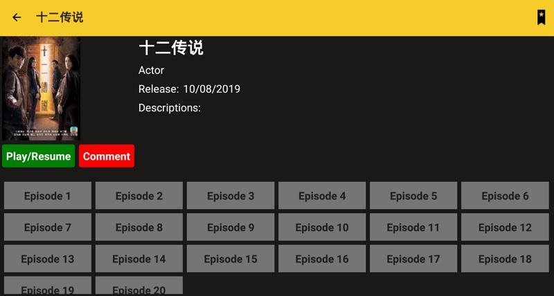 Cool TV 低调稳定的盒子软件-第5张图片-分享迷