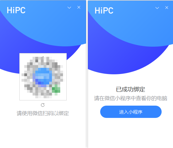HiPC 4.0.4.81 让你的微信远程控制、监视电脑-第2张图片-分享迷