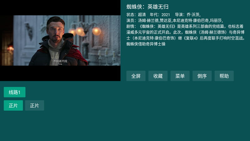 迷影视TV v2.0.0 极速点播-第3张图片-分享迷