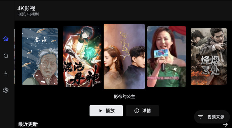 movies v1.1.1 自适应TV+手机_多路线资源-第1张图片-分享迷
