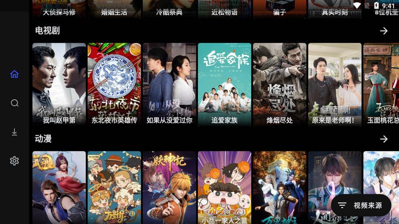 movies v1.1.1 自适应TV+手机_多路线资源-第2张图片-分享迷