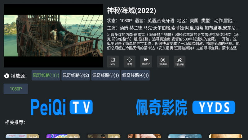 佩奇tv v2.3 免登录无限制点播-第4张图片-分享迷