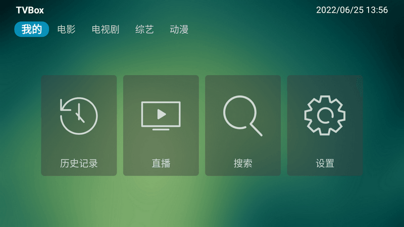 TVBox 开源 电视盒子 影视软件 TVBox电视盒  免费开源影视TV电视盒子TVBox app最新版下载-159e资源网