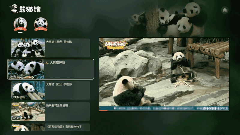 百科动物园TV 线上动物园 高清无限制-第6张图片-分享迷