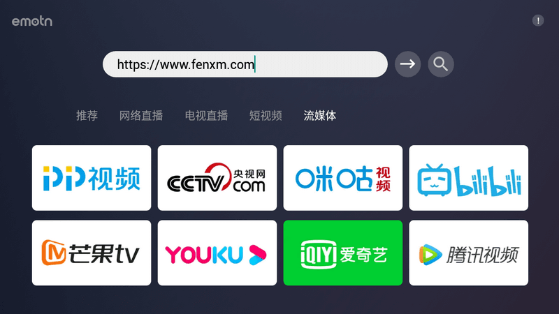 Emotn Browser TV v1.0.0.3 电视浏览器-第4张图片-分享迷