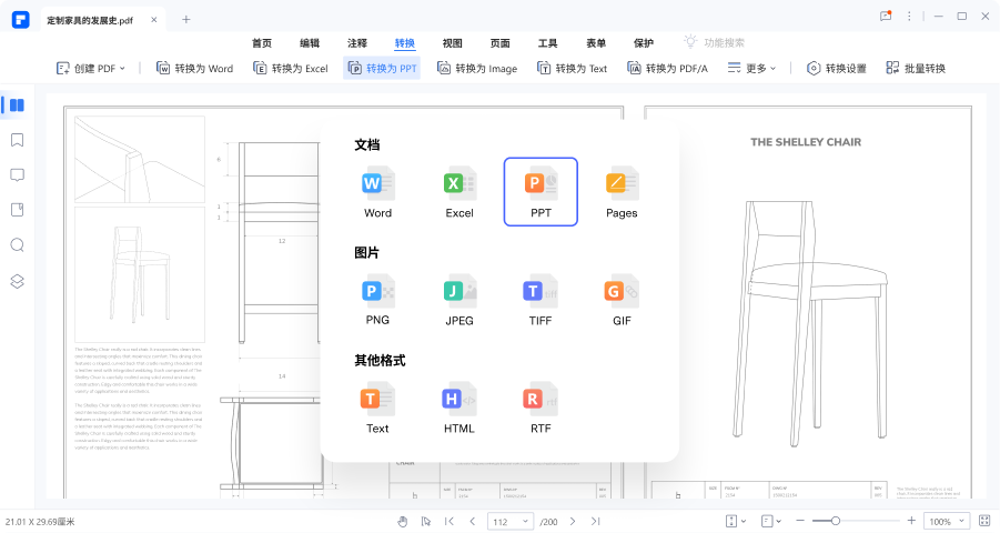 万兴PDF v9.0 简体中文版，赠送限时福利-第2张图片-分享迷