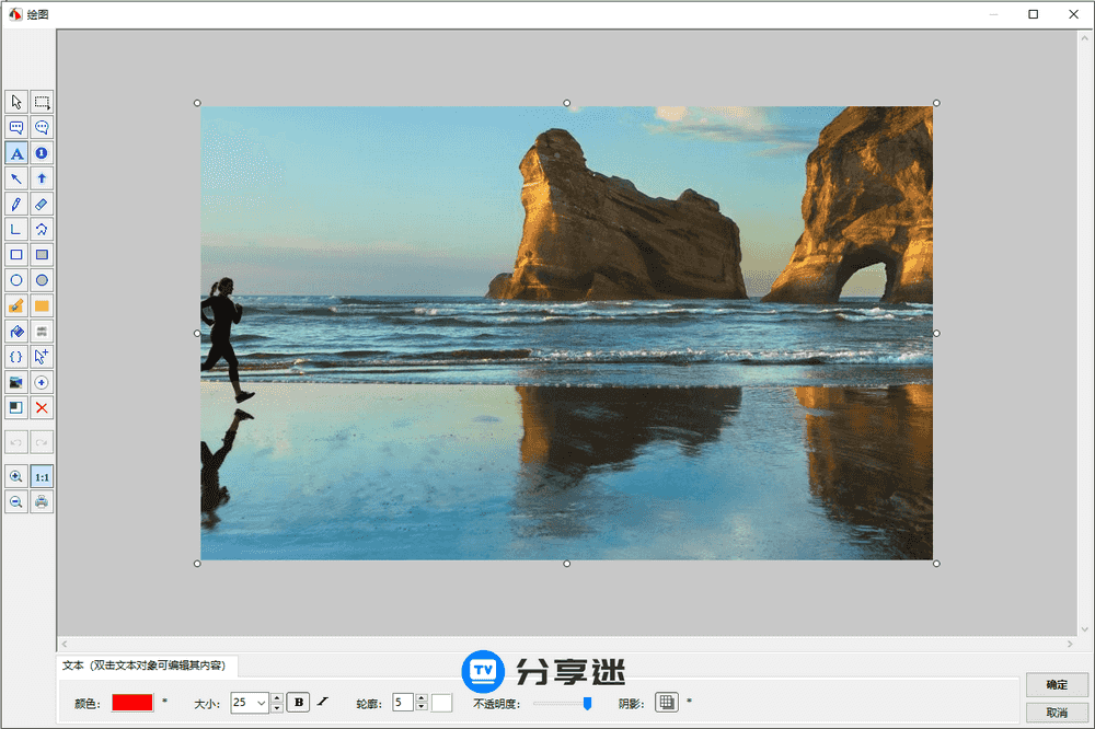 FastStone Capture v9.9 便携版|优秀截图软件-第3张图片-分享迷