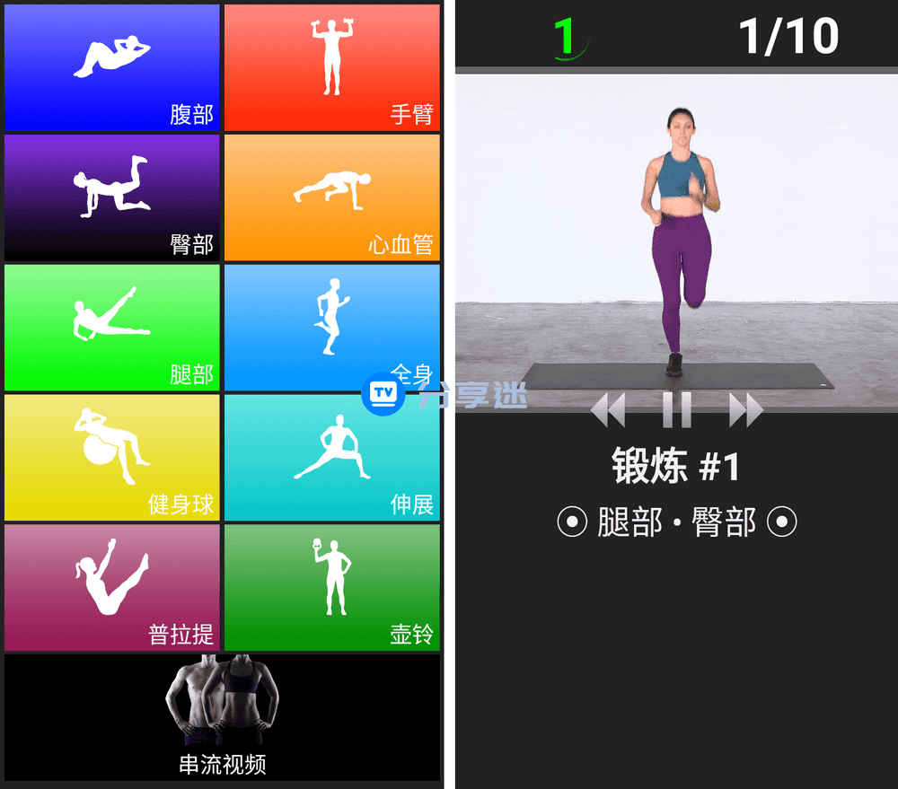 每日锻炼 v6.40 iOS+安卓|支持pad大屏-第3张图片-分享迷
