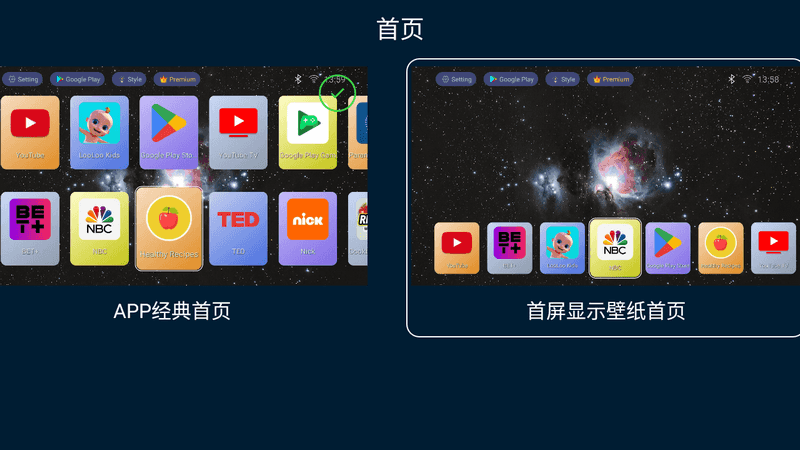 TV Launcher_smart_TV_box(智能电视桌面) v2.37 高级版-第3张图片-分享迷