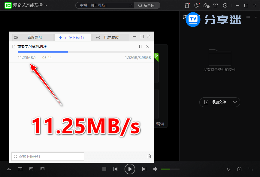 万能联播 v5.4.1 百度网盘高速下载 支持安卓-第6张图片-分享迷