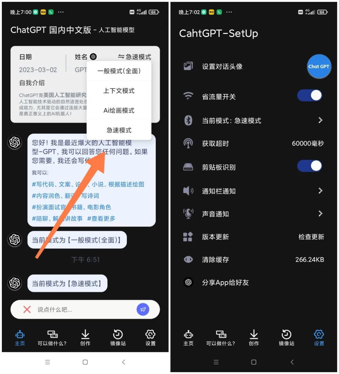 ChatGPT中文版，直接可用！最新接口！极速体验~-第2张图片-分享迷