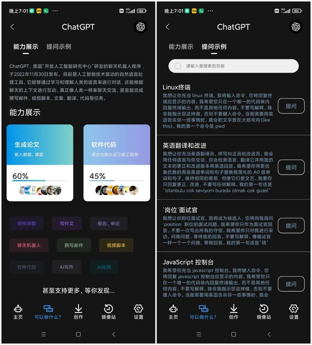 ChatGPT中文版，直接可用！最新接口！极速体验~-第3张图片-分享迷