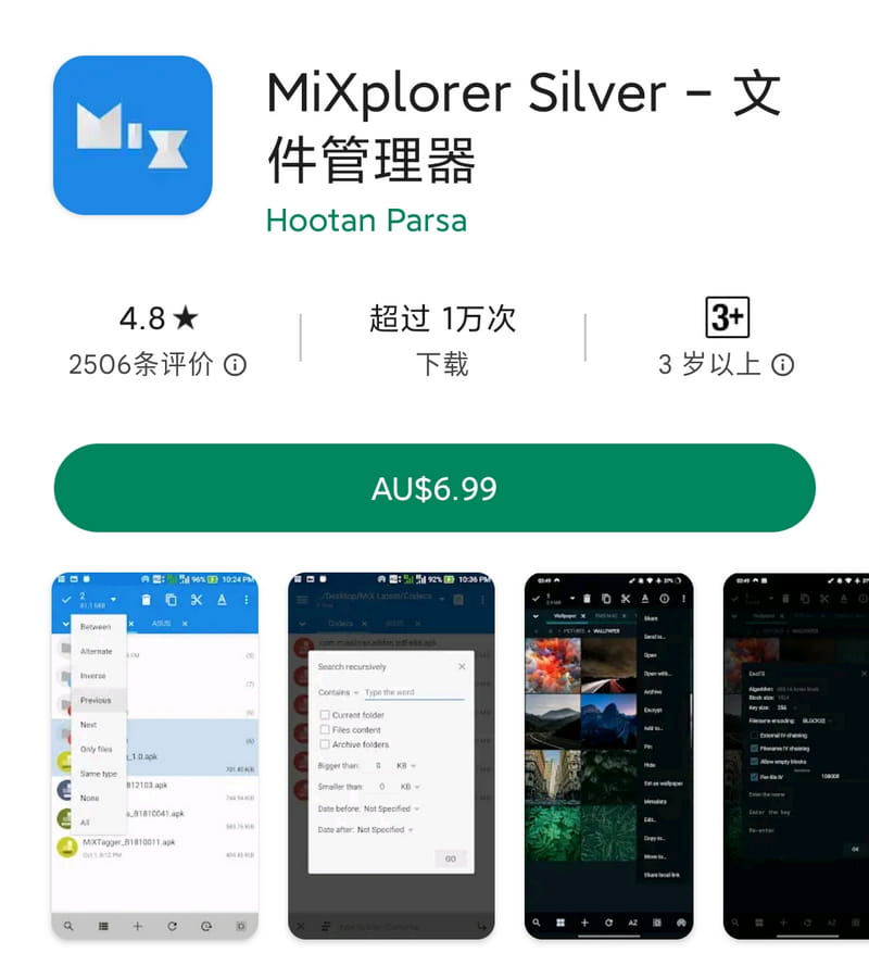 MiXplorer Silver v6.62.3 强大文件管理器 付费版-第2张图片-分享迷