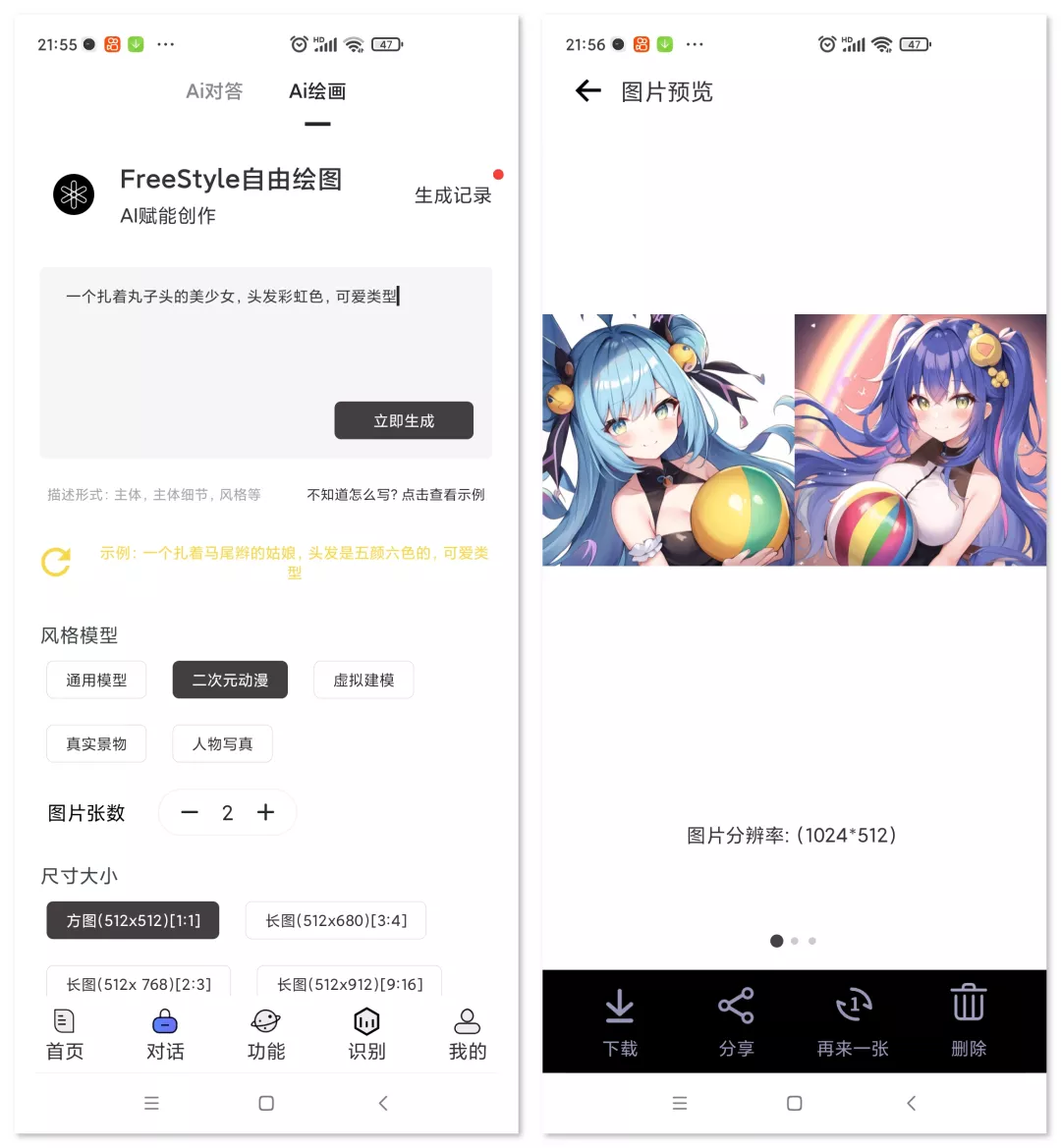 ChatGPT加强版4.0，已上线！！（安卓+电脑）-第3张图片-分享迷