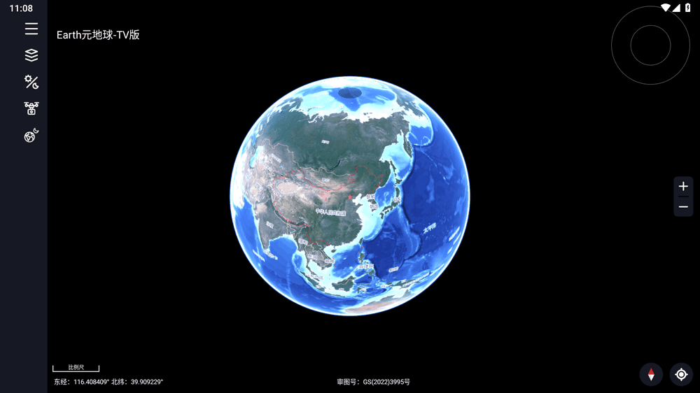 Earth元地球TV v2.0.3 电视端实景地图-第1张图片-分享迷