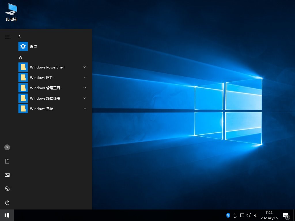 不忘初心 Windows10 LTSC2019（17763.4737）X64 无更新[纯净精简版]-第2张图片-分享迷