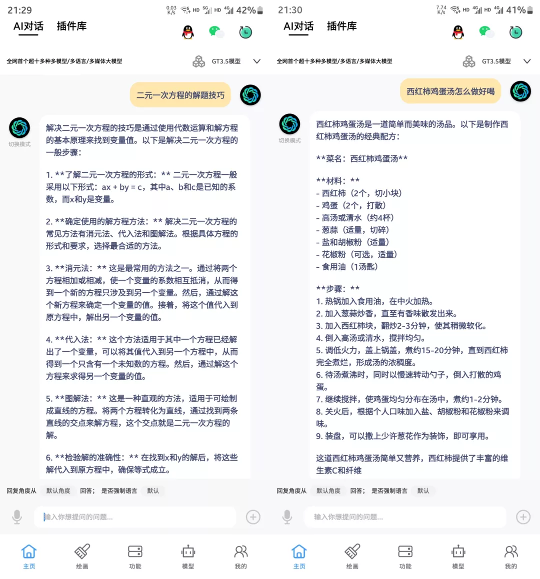  王炸福利！又又又更新了！天花板！！（安卓+电脑+网站） -第14张图片-分享迷