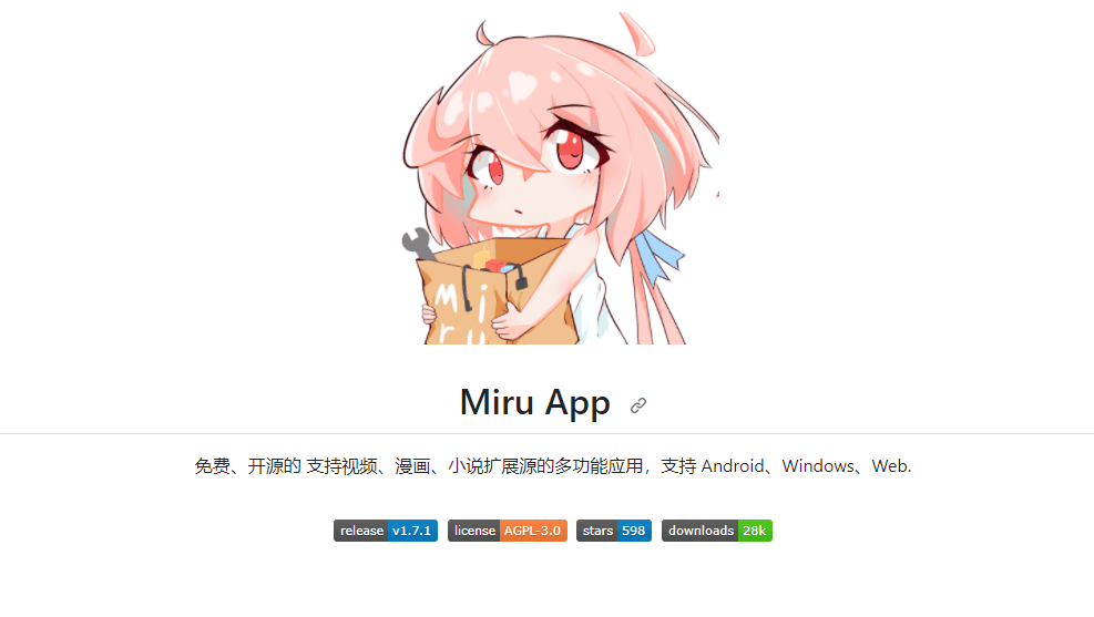 Miru v1.8.1 免费开源支持视频漫画小说PC+pad+安卓-第1张图片-分享迷